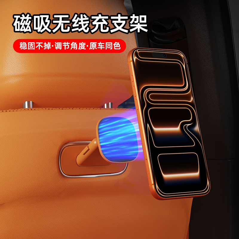 惠而杰·智领未来 适用于高端车载maglink无线充支架